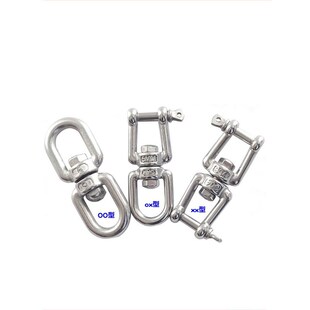 304不锈钢旋转环8字转环 链接环 链条扣环 狗链转环 万向环 M4M5