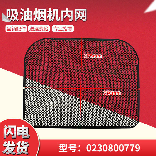 适用CXW-219-J67V/(S)/T1/GC,海尔吸油烟机油杯油盒油网全新配件
