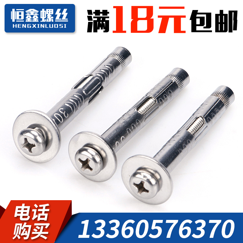 十字盘头膨胀螺丝304不锈钢内膨胀螺丝 M6M8M10拉爆门窗爆炸螺栓