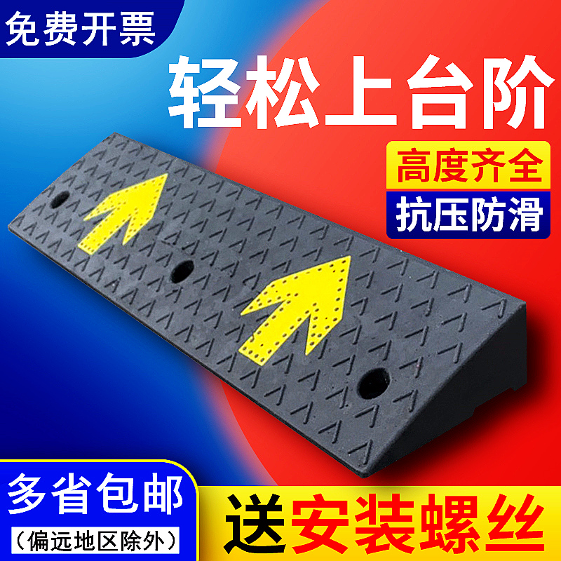 橡塑路沿坡斜坡垫马路牙子家用门槛台阶上坡三角垫汽车爬坡辅助板