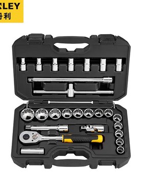 史丹利STMT45503 26件套12.5MM系列套筒组套大飞棘轮套筒汽车维修