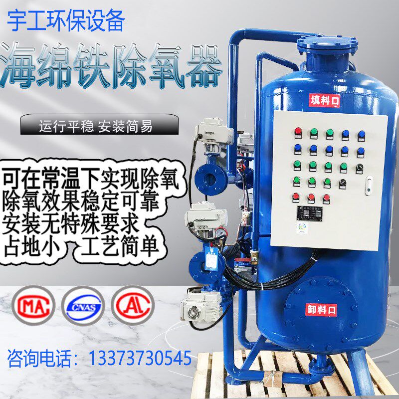 热力旋膜除氧器 解析除氧器 锅炉真空脱气设备机组 海绵铁除氧器