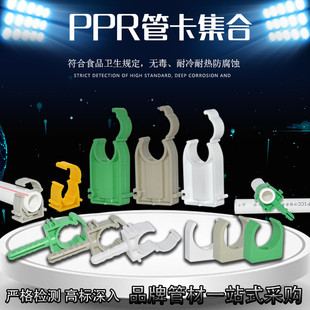 管卡4分20膨胀卡25U型卡1寸32扣卡高脚PPR水管配件大全白色绿直销