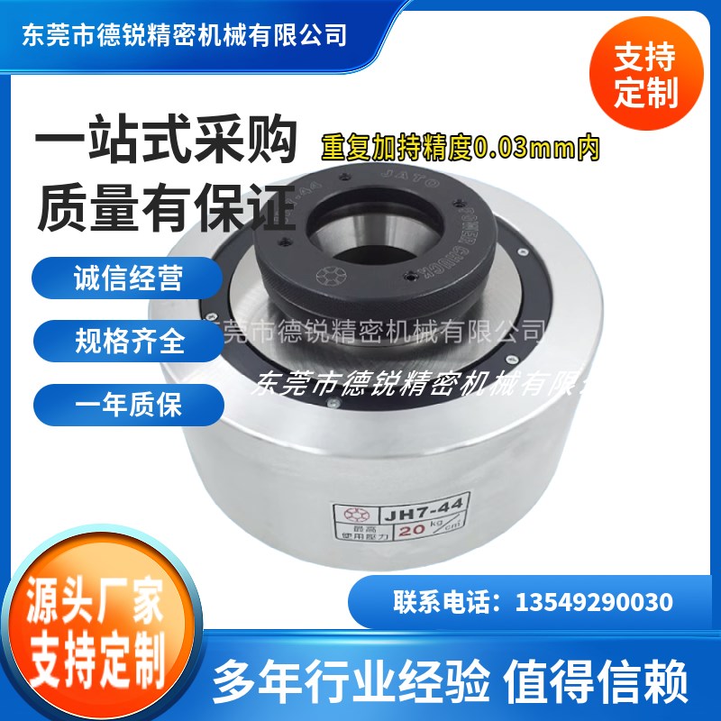 JA7-44/JH7-44油气压快速旋转卡盘激光切管机夹头攻牙车牙专孔