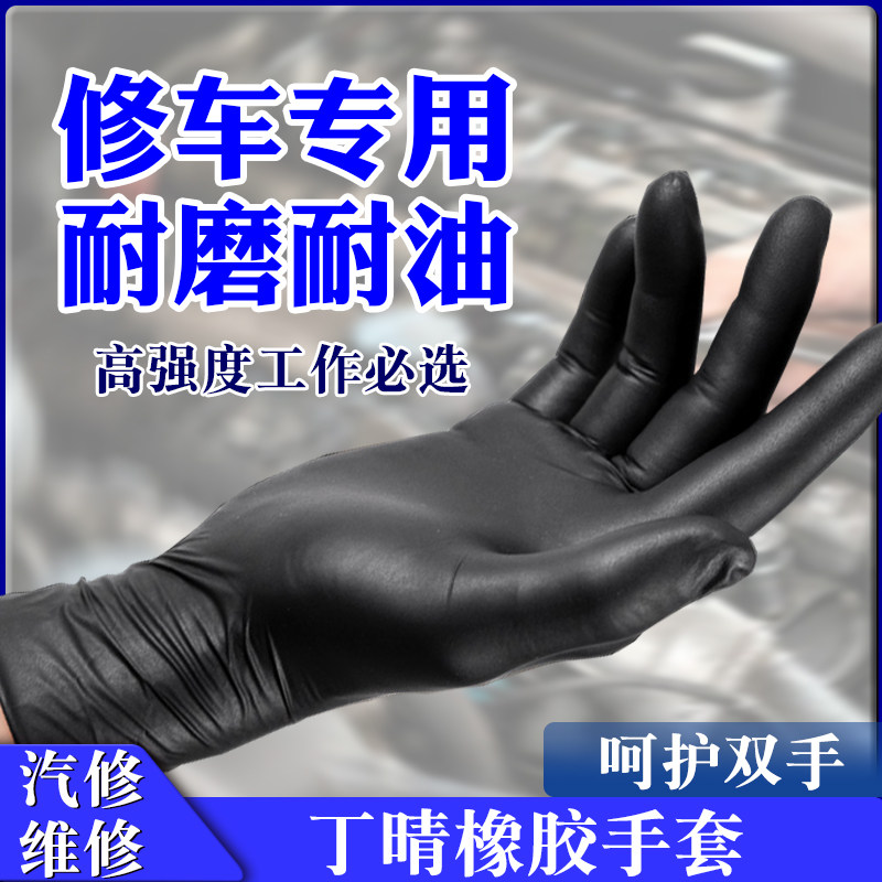汽修手套防油耐磨防滑弹力丁晴橡胶耐划防清洗剂耐酸碱校油泵手套
