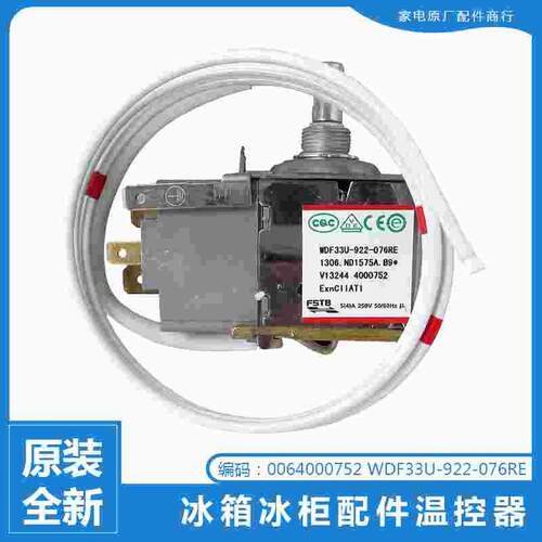 适用海尔冰箱温控器控温器BCD-176TD SA/176TD XZ/178K/A/179KT