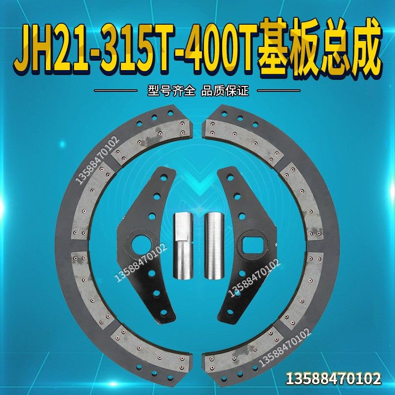扬锻315T-400T基板总成LZ755基板总成耳板导套导销冲床配件
