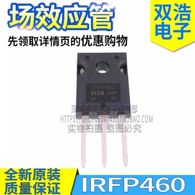 IRFP460 IRFP450 IRFP3710 IRFP4710/3206/3306PBF 场效应管TO247