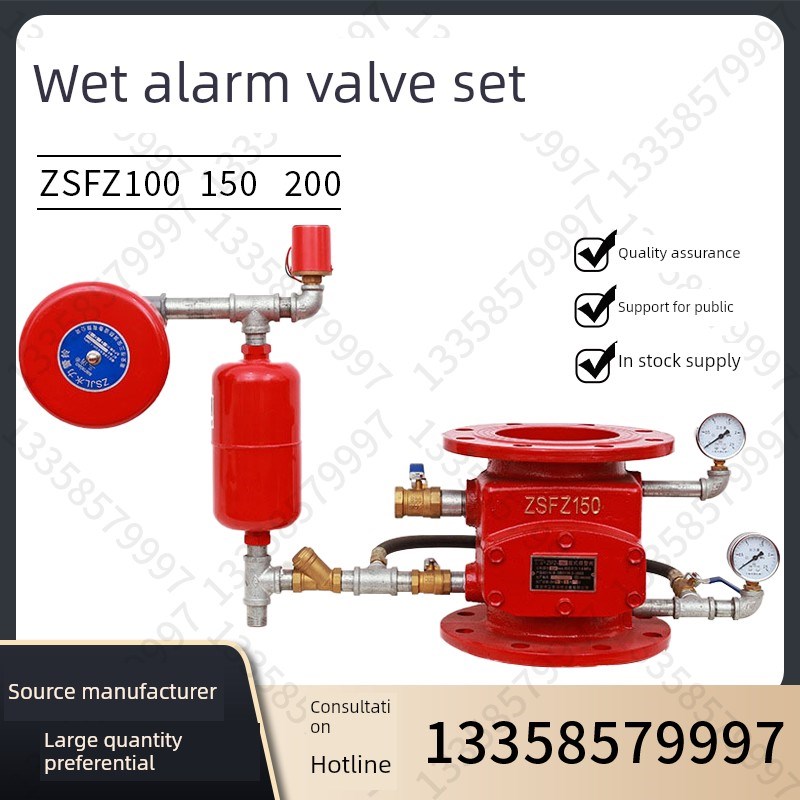 消防Zsfz型湿式报警阀压差阀3C认证法兰槽型Dn100 Dn150 Dn200