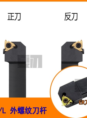 SER2020K16外螺纹车刀SER1212H11/SER1616H16/11/2525M16/3232P16