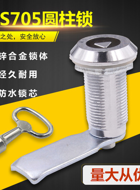 海坦配电柜箱锁MS705-40-62加长三角锁MS406加厚配电箱转舌锁