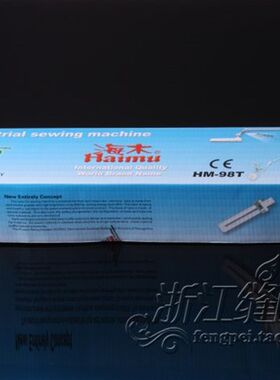 海木牌HM-98T 7W衣车灯 工业缝纫机照明灯工作灯 精品促销