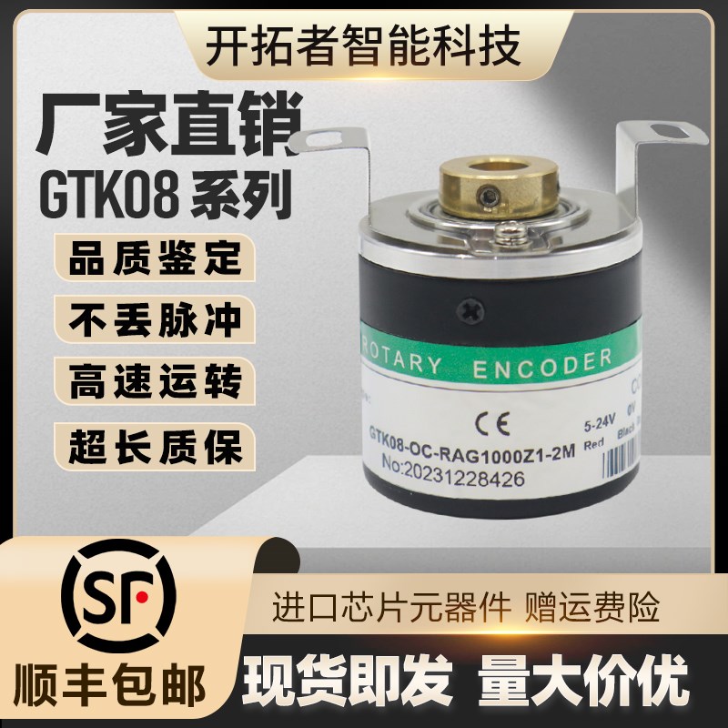 GTK08-OC-RAG1000Z1-2M空心轴光电旋转编码器GTK06-OC-RA300A-VE