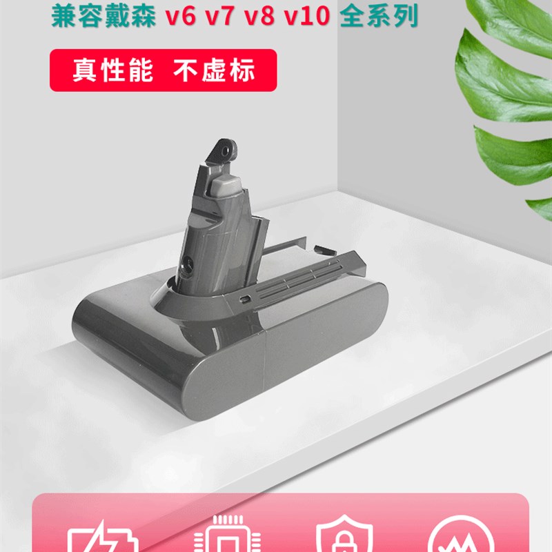适配dyson戴森吸尘器电池v6v7v8v10 dc62 59SV10锂电池非原装更换