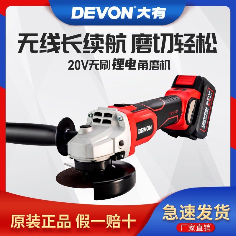 大有2903充电角磨机无刷20V锂电多功能角向磨光机手持式切割工具
