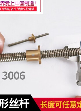 梯形丝杠MTXRW/MTXBRW/MTSRX/MTSBRX/MTSRK/MTSBRK12 14 16 18 20