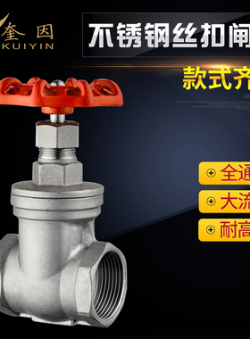 201/304/316不锈钢丝扣闸阀Z11W-16PDN15 20 25 32 40 50