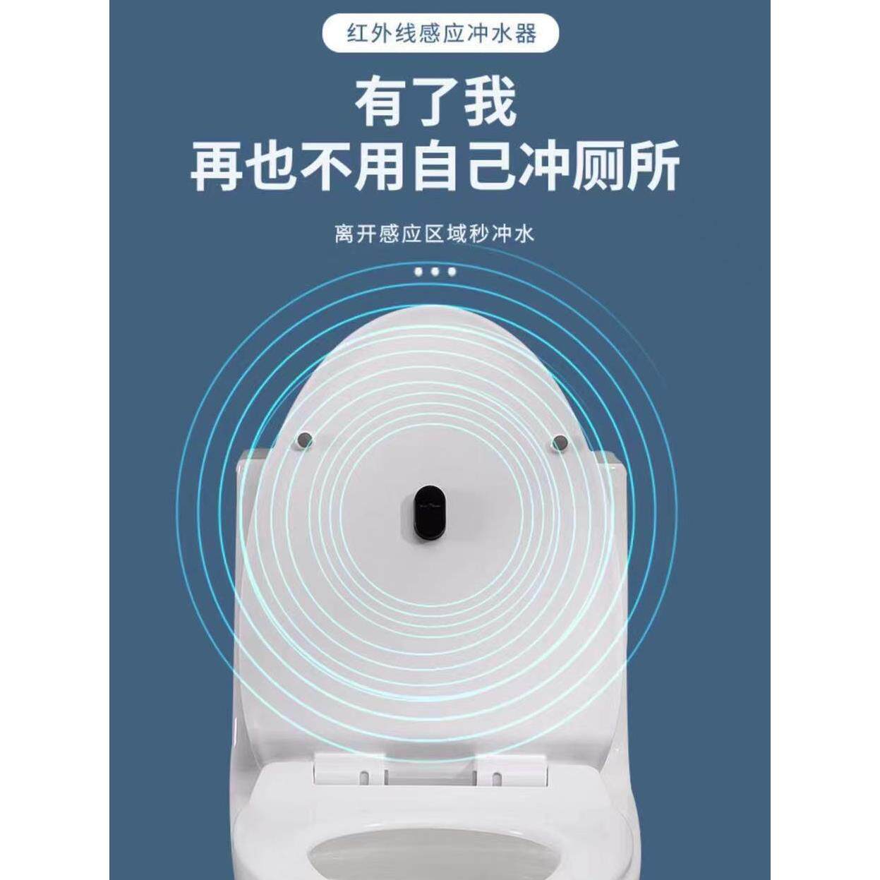 马桶座便水箱红外线智能感应冲水器卫生间家用大小便自动冲水配件