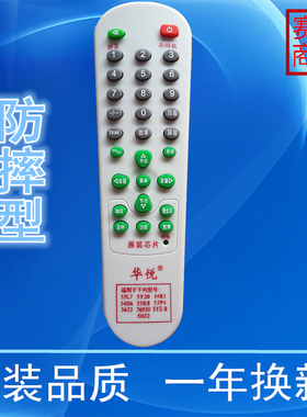 杂牌电视机遥控器55L750J253P45Y3054B354H655K8362276930SYZ-B