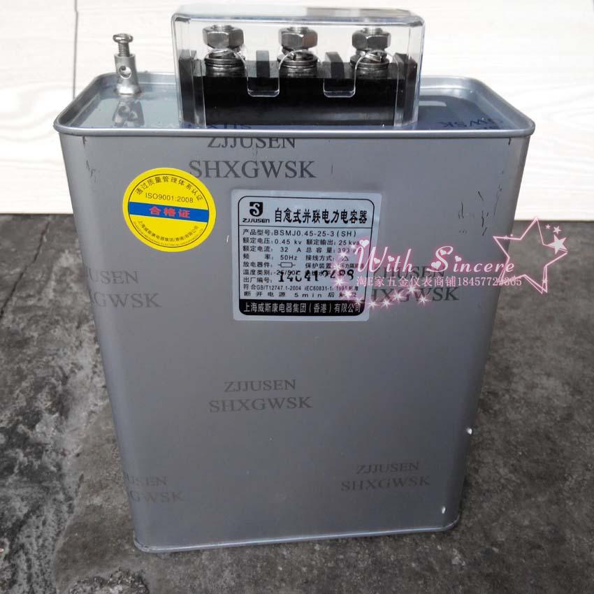 正品威斯康BSMJ0.45-22-3自愈式低压并联电容器450V 20KVar