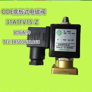 原装意大利ODE电磁阀31A1FV15-Z红星进气阀底板电磁阀5578FV20-Z