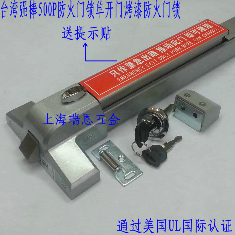 台湾强棒500P防火锁+016把手 防火门锁  防火门逃生锁 防火推杆锁