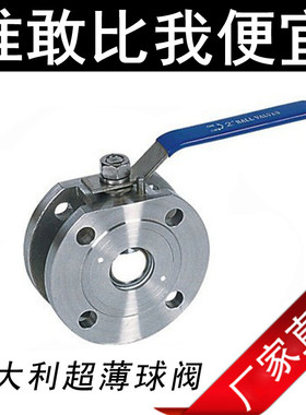 304不锈钢对夹式法兰球阀Q71F-16P 铸钢薄型球阀意大利式超薄手动
