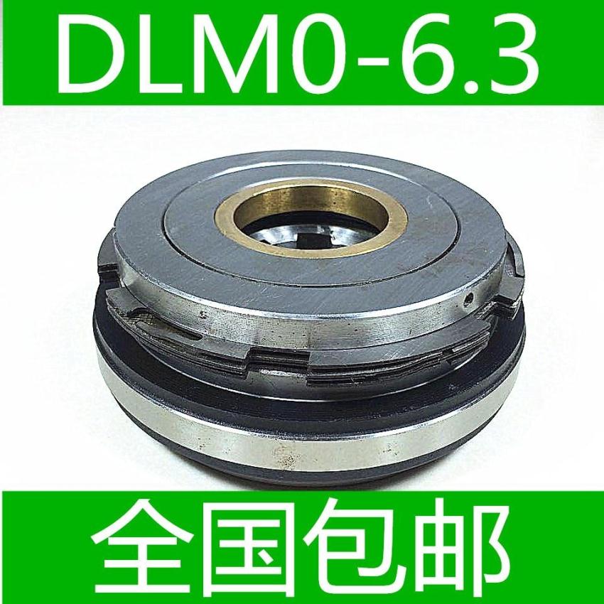 上海二机床电磁离合器 DLM0-6.3 立车电磁离合器 齐齐哈尔立车