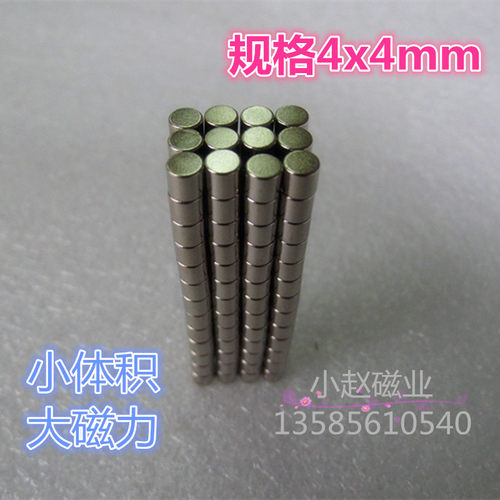 稀土钕铁硼 强力磁铁 磁石 磁钢 永磁王吸铁石D4X4mm 吸铁石 易碎