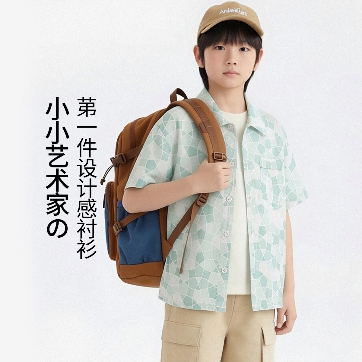 安茵儿夏季男童几何图案短袖衬衫翻领凉感休闲上衣