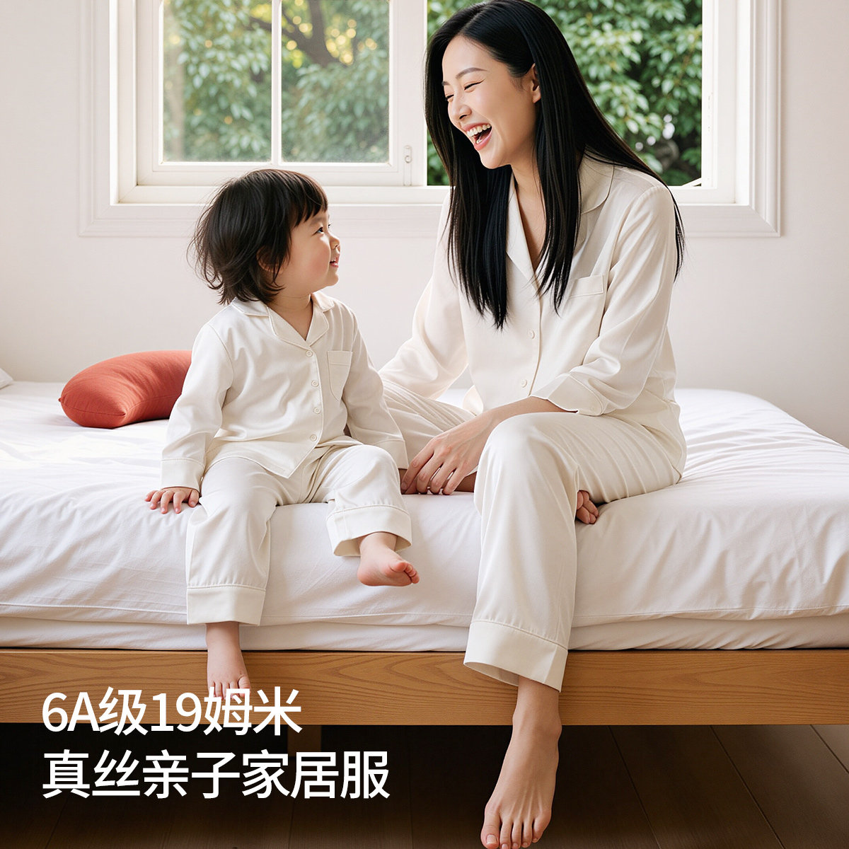 100%桑蚕亲子家居服四季款