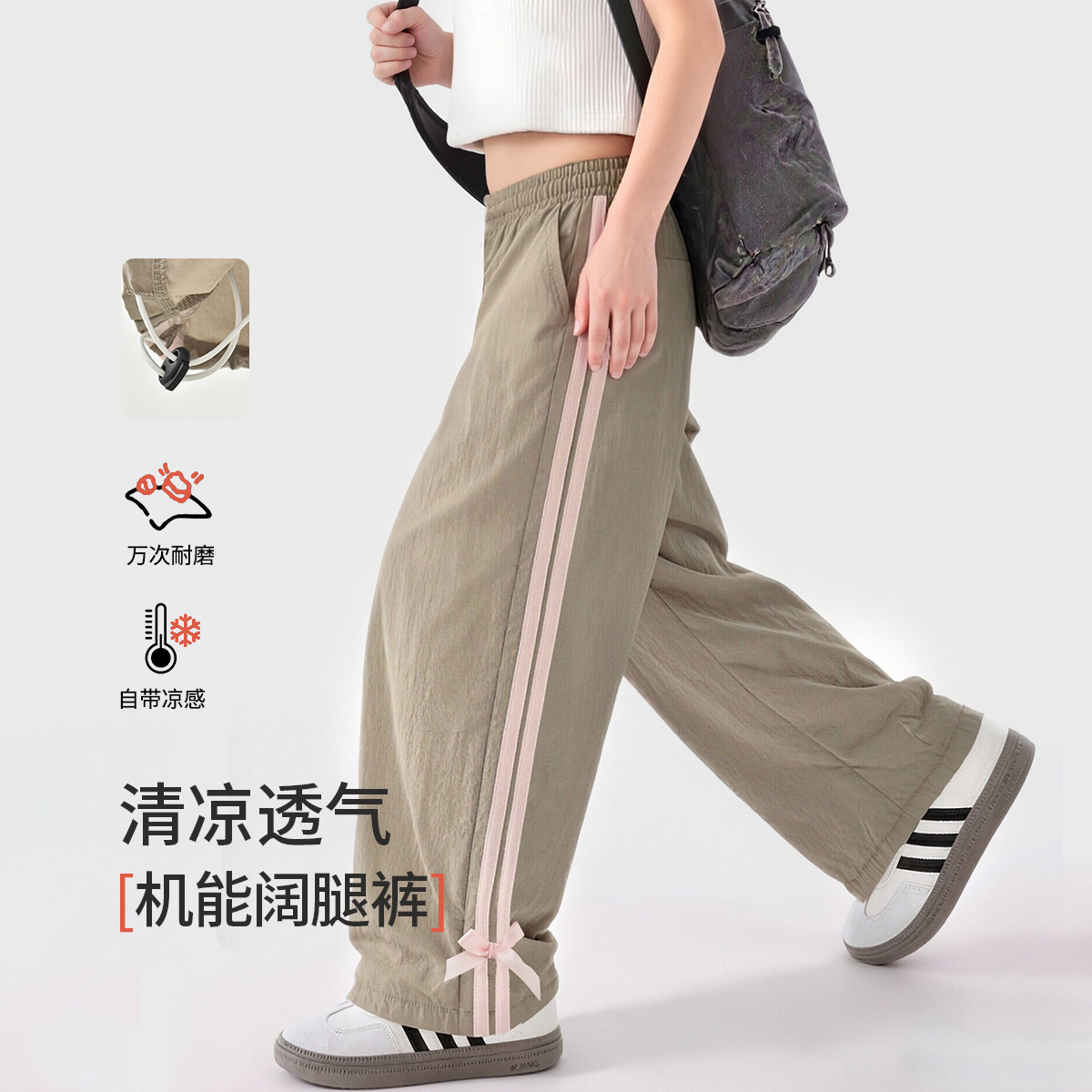 安茵儿儿童冰丝速干条纹阔腿裤女童夏季薄款透气防晒弯刀工装裤