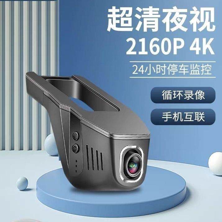 行车记录仪2025新款免走线汽车载超高清夜视24小时停车监控