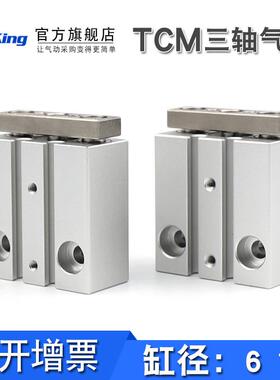 亚德客型三轴带导杆微型气缸TCM6/TCM10X5S/10S/15S/20S/25S/30-S