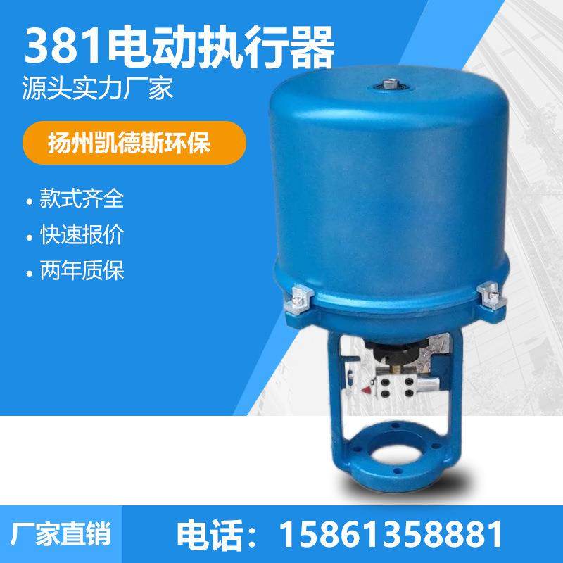 遵义直行程套筒调节阀81LSC81LSB电子式调节型电动执行器