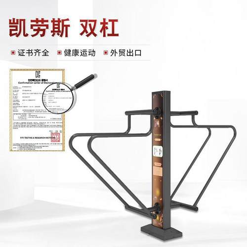 户外健身器材双人手臂支撑双人双杠健身器材厂路径室外厂家销售