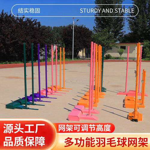 专业比赛铸铁羽毛球网架室内外可移动球馆学校标准羽毛球网柱户外