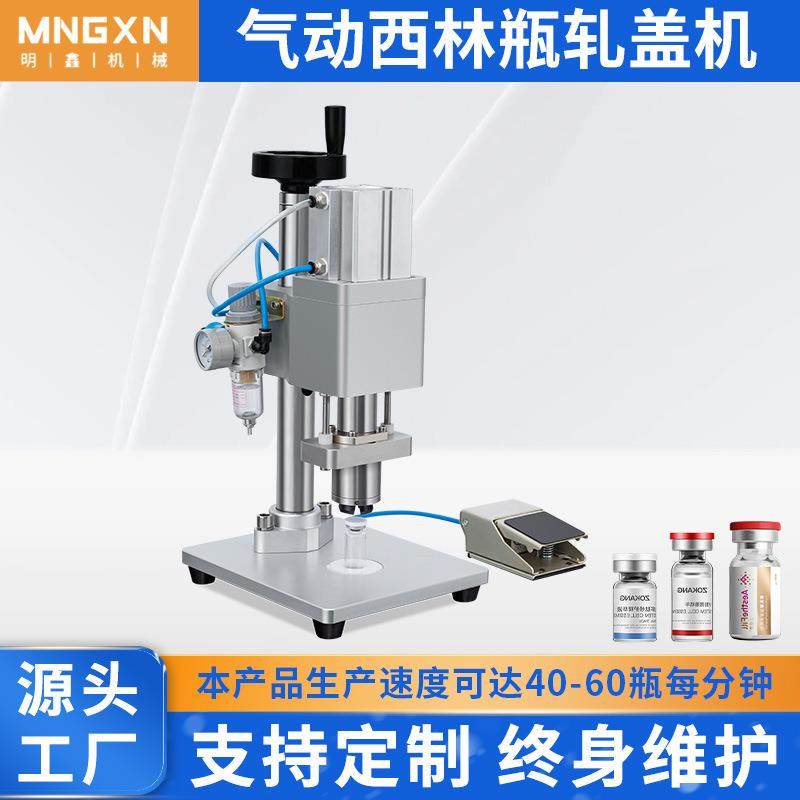 半自动西林瓶压盖机封口机扎盖机脚踏封口机精油轧盖机跨境热销机,五金/工具,其他机械五金,淘宝优惠券,粉丝福利购,淘宝优惠卷