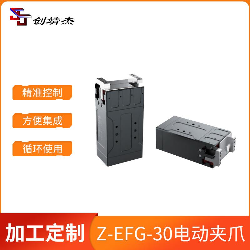ZEFG0伺服机器人两指电动夹爪电动手夹持无刷直流协作电爪