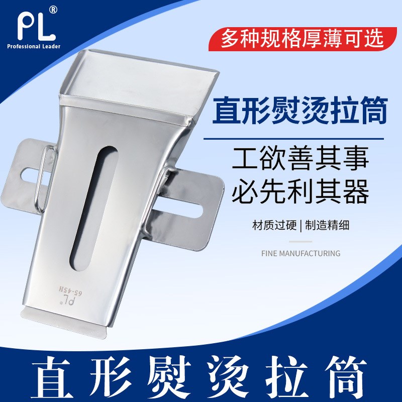 PL腰头直形弧形熨烫拉筒 裤头薄厚料熨烫拉筒 缝纫机配件