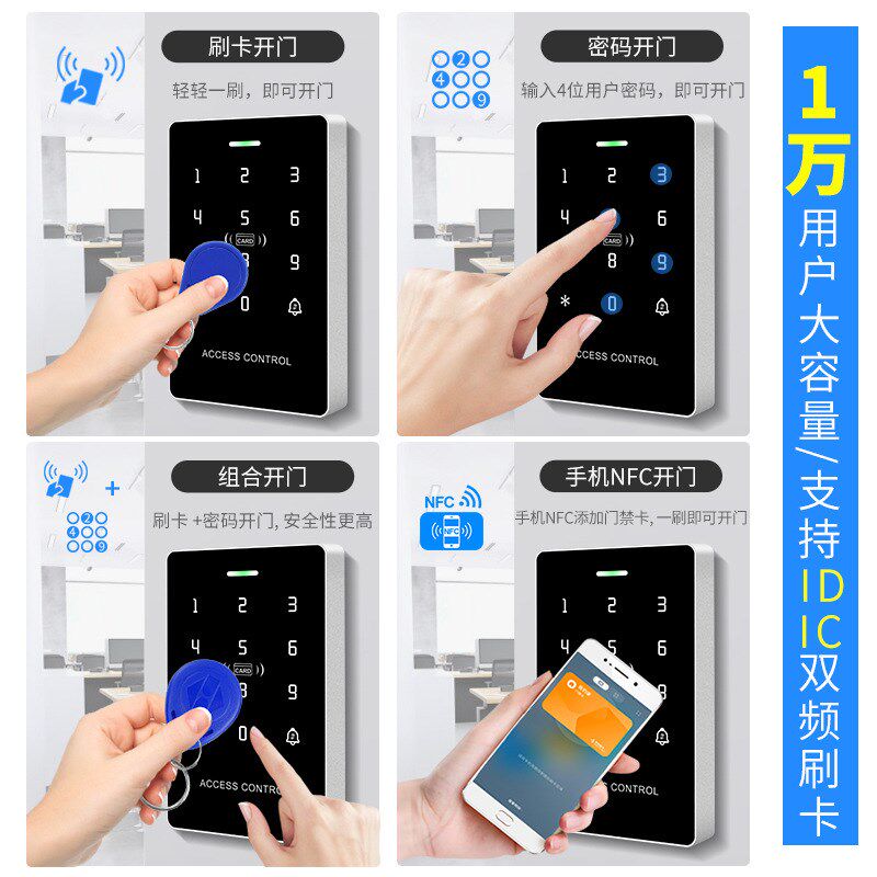 IDIC双频防水门禁读卡器触摸背光按键支持WG26/34输出密码读头