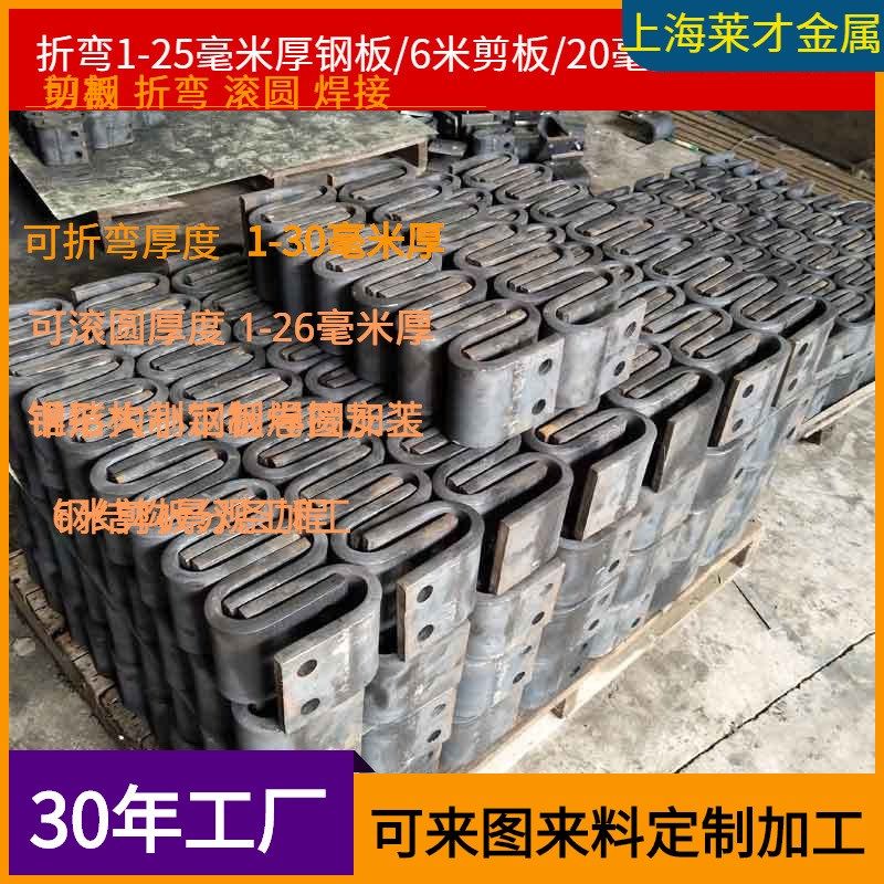 加工折弯12毫米钢板U型夹具激光切割冲压折弯2毫米钢板U型夹具