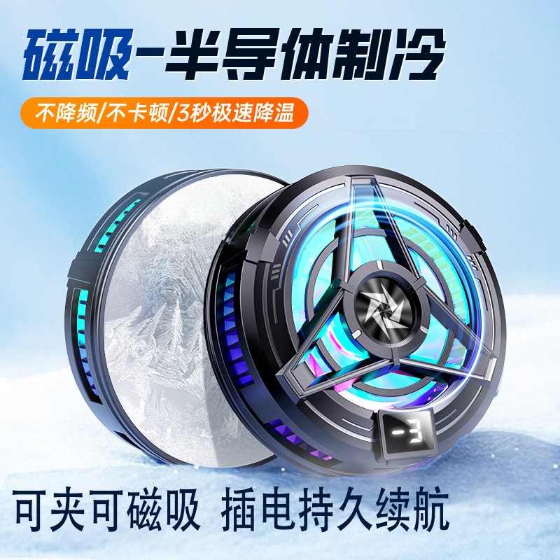 新款手机散热器磁吸半导体SL17SL16背夹制冷片适用于平板便携