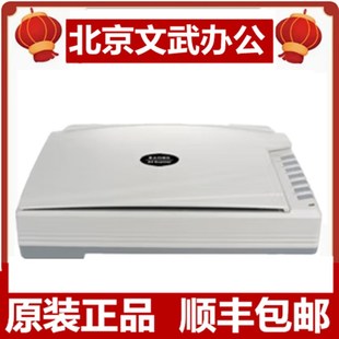 A3扫描仪 M18平板式 快速文件布料印花扫描纺织品彩色 UNIS 紫光