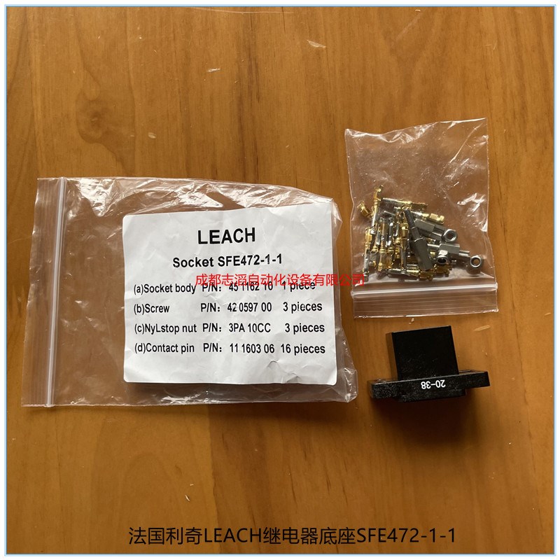 SFE472-1-1利奇LEACH继电器底座