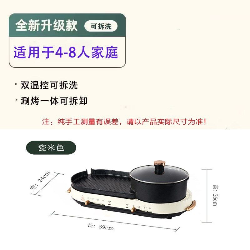家用涮烤一体锅可拆卸双温控烤盘电火锅多功能分体式可拆洗涮烤锅