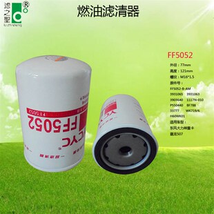WK719 AM康明斯滤芯可定 制 FF5052 厂家直供燃油滤芯H60WK01
