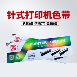 神州80d-7色带架适用得实 AR500+ AR510+ AR520 AR530k针式打印机