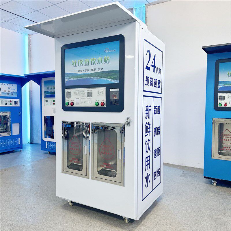 全自动发泡售水机商用净水器农村水站小区社区自助反渗透直饮水机