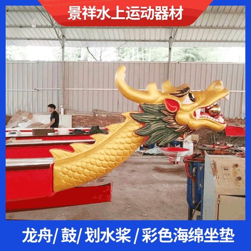 厂家供应标准比赛竞技龙舟木船龙舟玻璃钢龙舟龙头龙尾